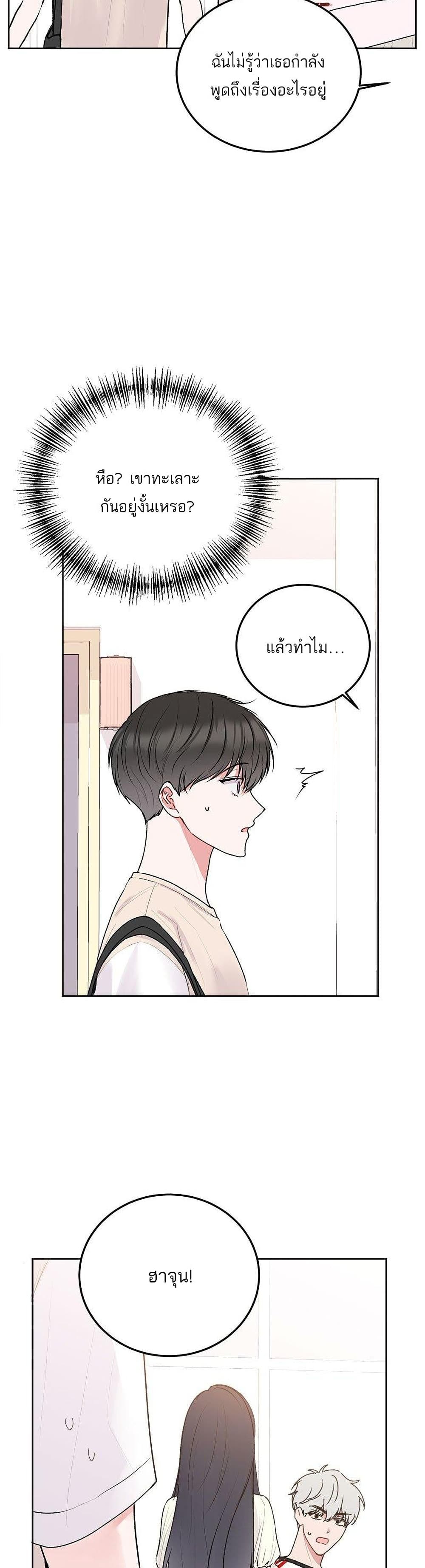 Don’t Cry, Sunbae! ตอนที่ 27 (5)