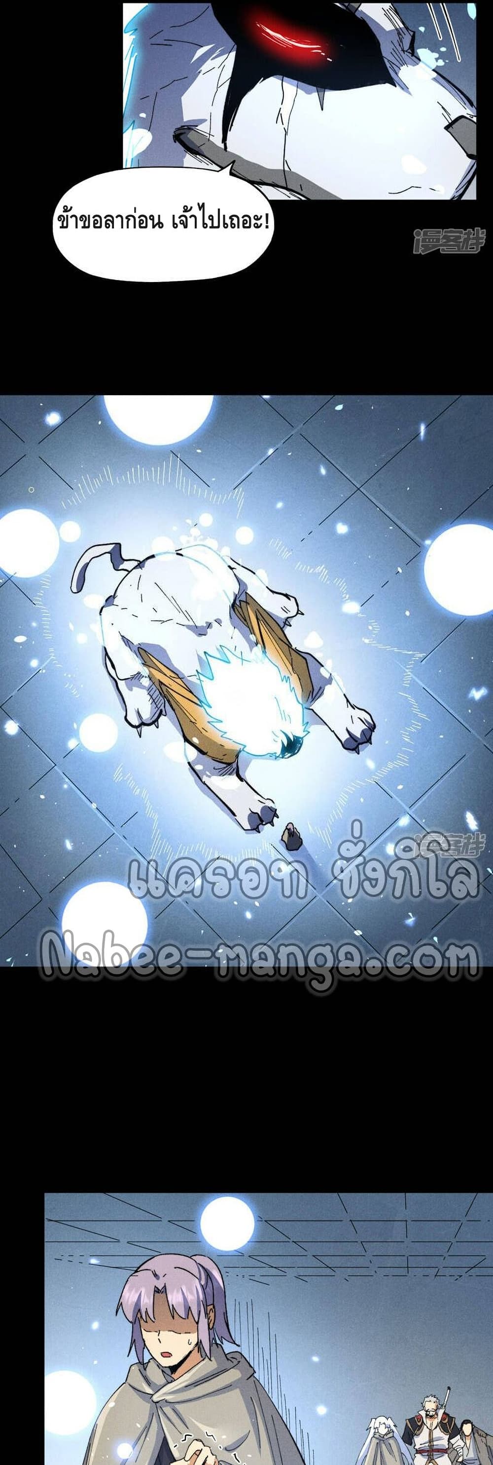 The Strongest Emperor ตอนที่ 100 (17)