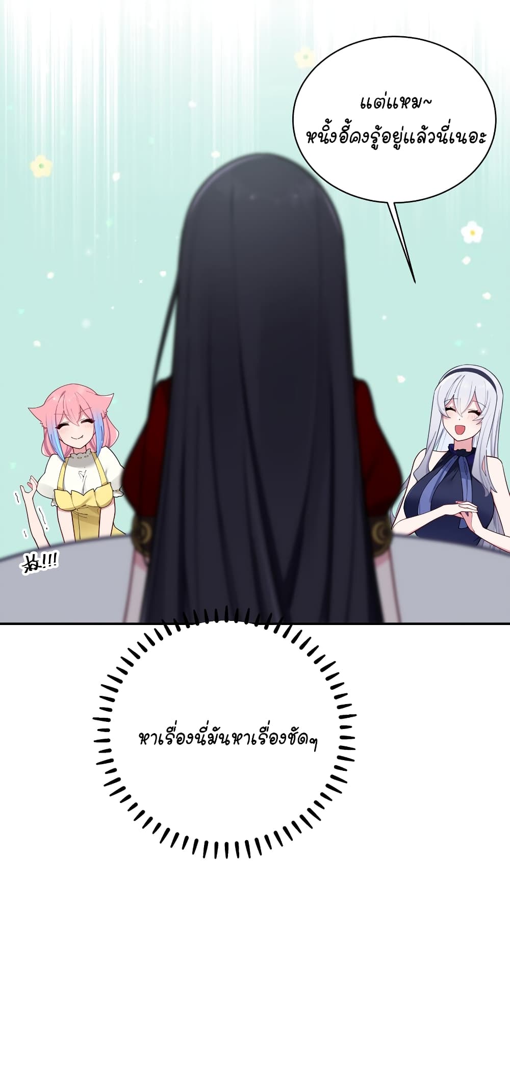 Fake Girlfriend My Fault ตอนที่ 60 (34)