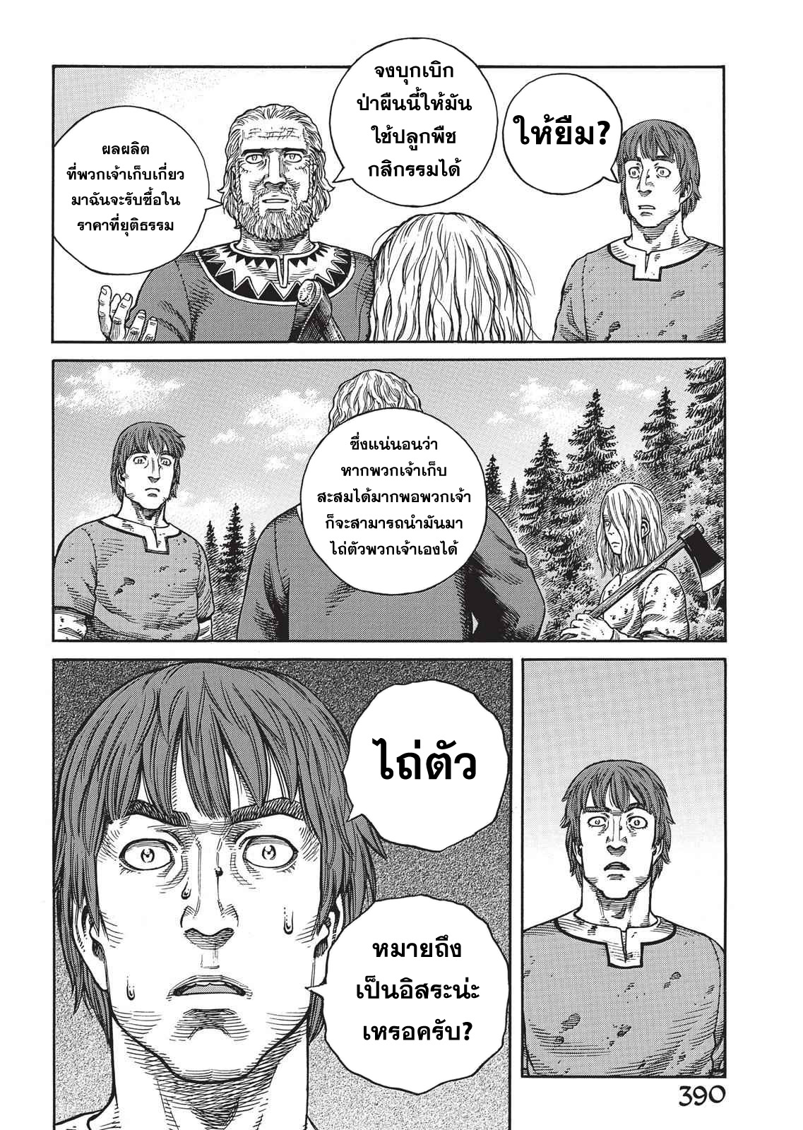 VINLAND SAGA 56 (4)