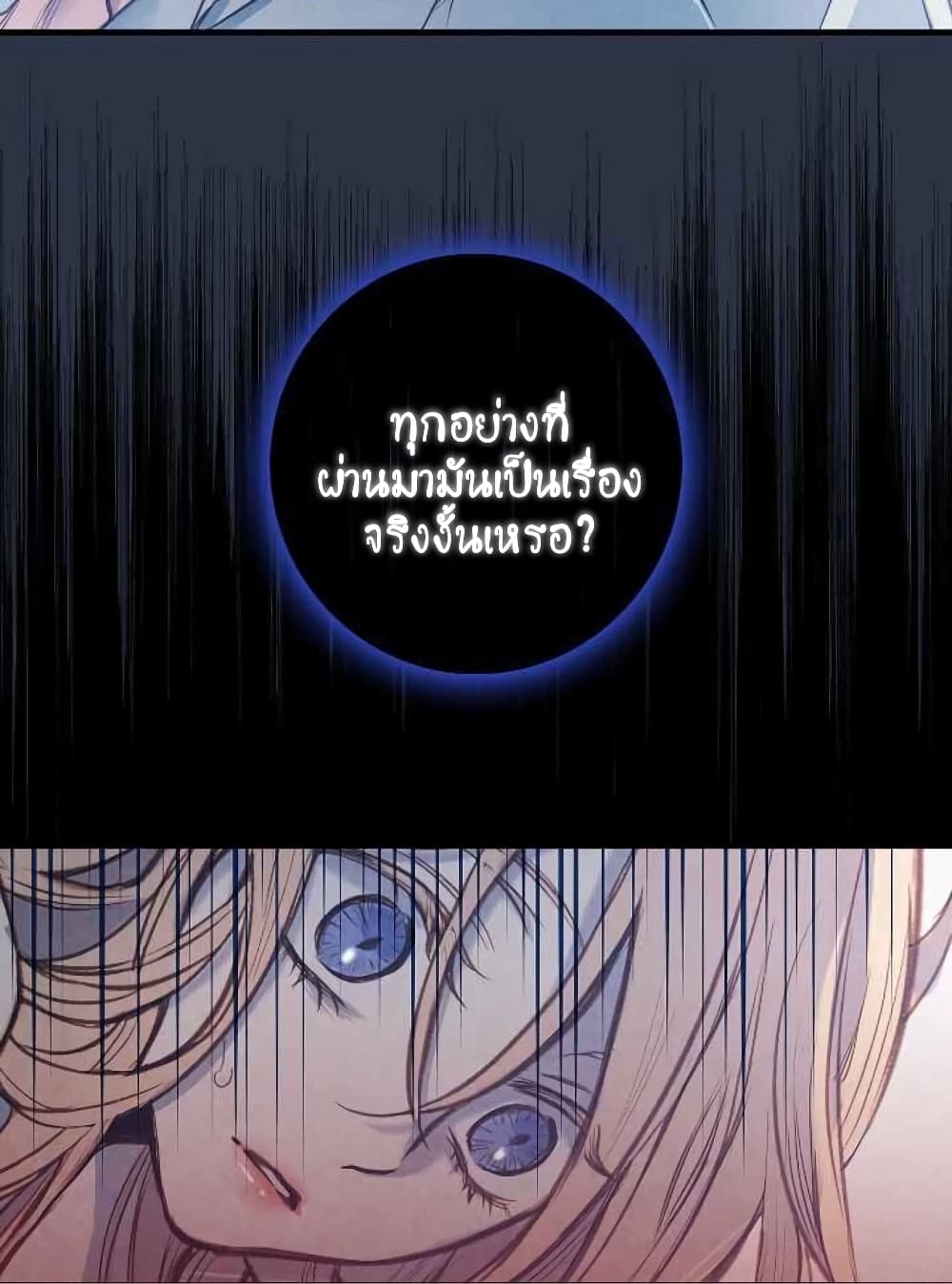 Shadows Queen ตอนที่ 2 (12)