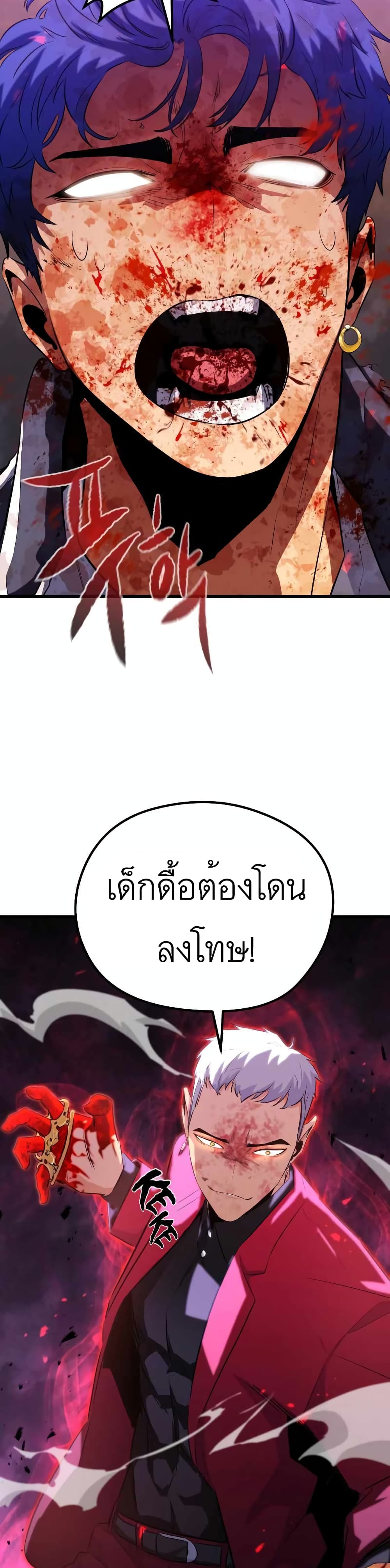 Phantom Spirit King ตอนที่ 27 (56)