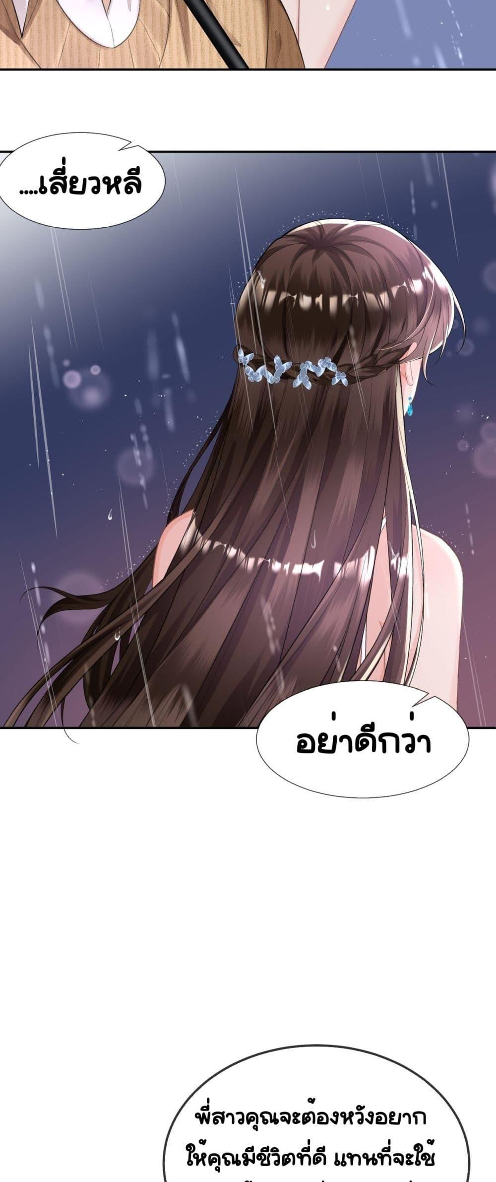 Unexpectedly Occupy ตอนที่ 3 (34)