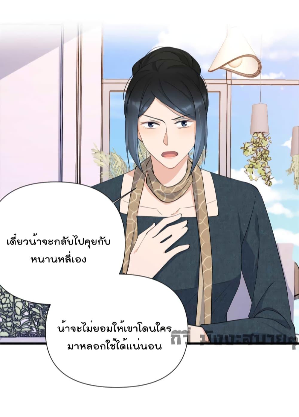 Remember Me จำฉันได้หรือเปล่า ตอนที่ 151 (30)