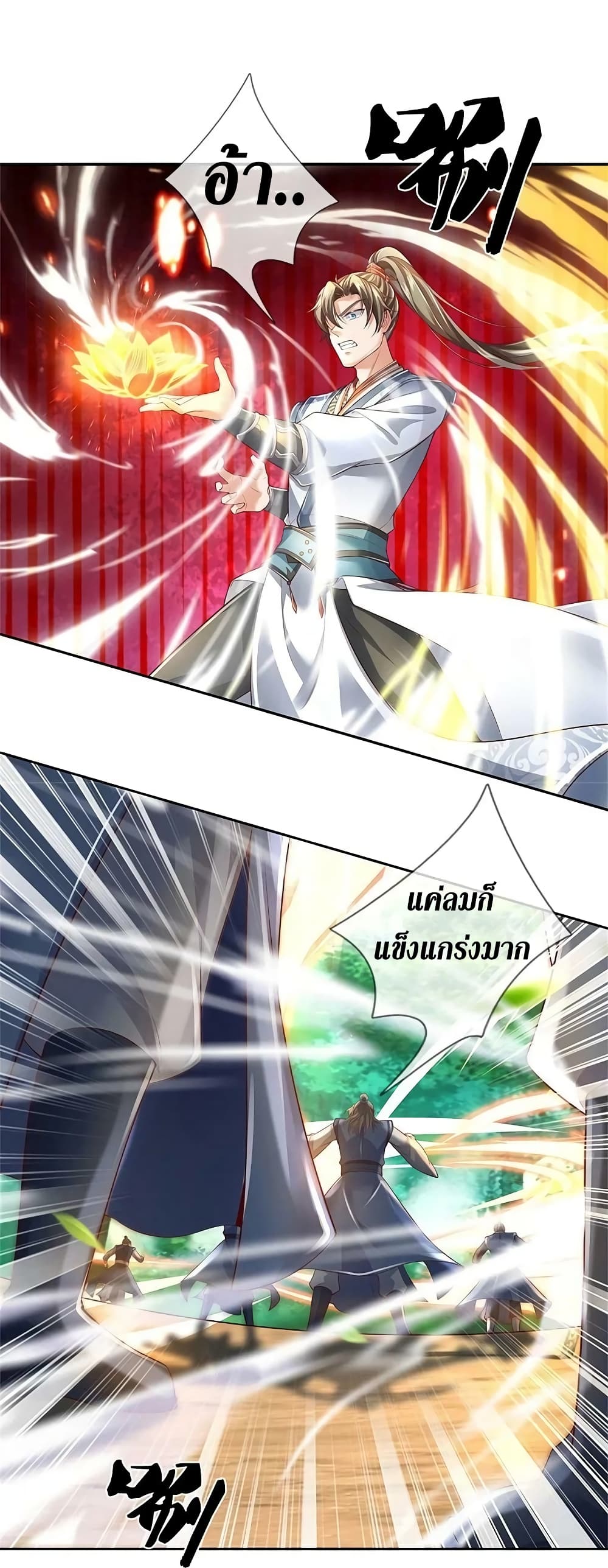 Sky Sword God ตอนที่ 619.2 (6)