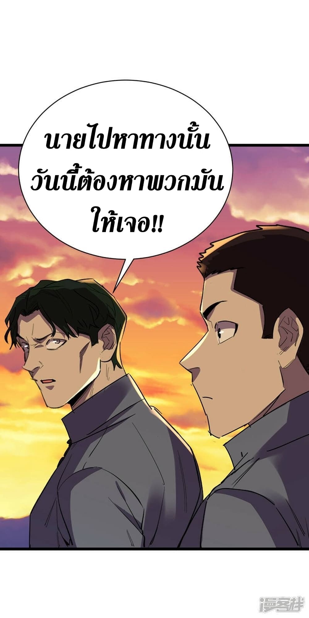 The Last Hero ตอนที่ 126 (8)