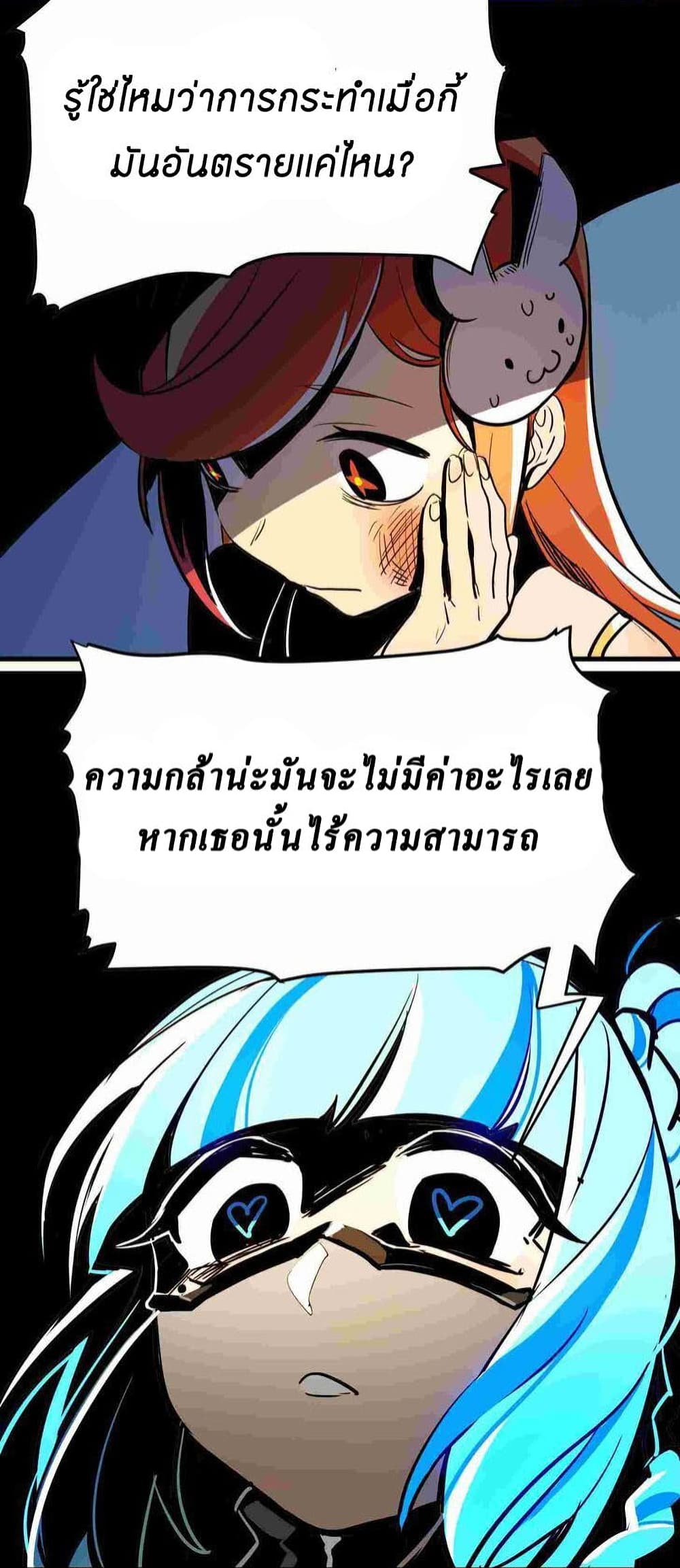 Savage Girls ตอนที่ 3 (25)