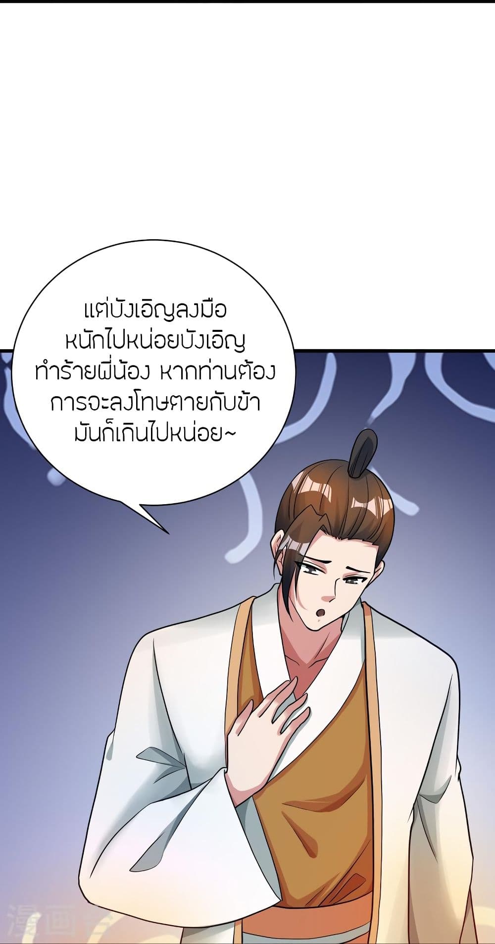 Banished Disciple’s Counterattack ราชาอมตะผู้ถูกขับไล่ ตอนที่ 309 (32)