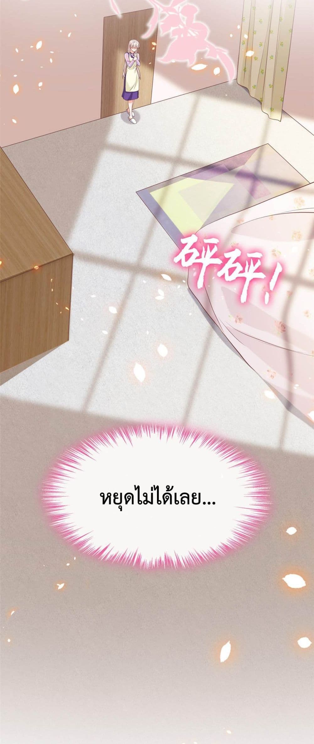 Declaration of love ตอนที่ 12 (41)