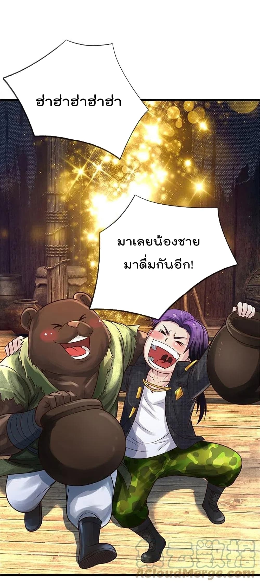 I’m The Great Immortal ข้านี่แหละ ราชันอมตะผู้ยิ่งใหญ่ ตอนที่ 395 (6)