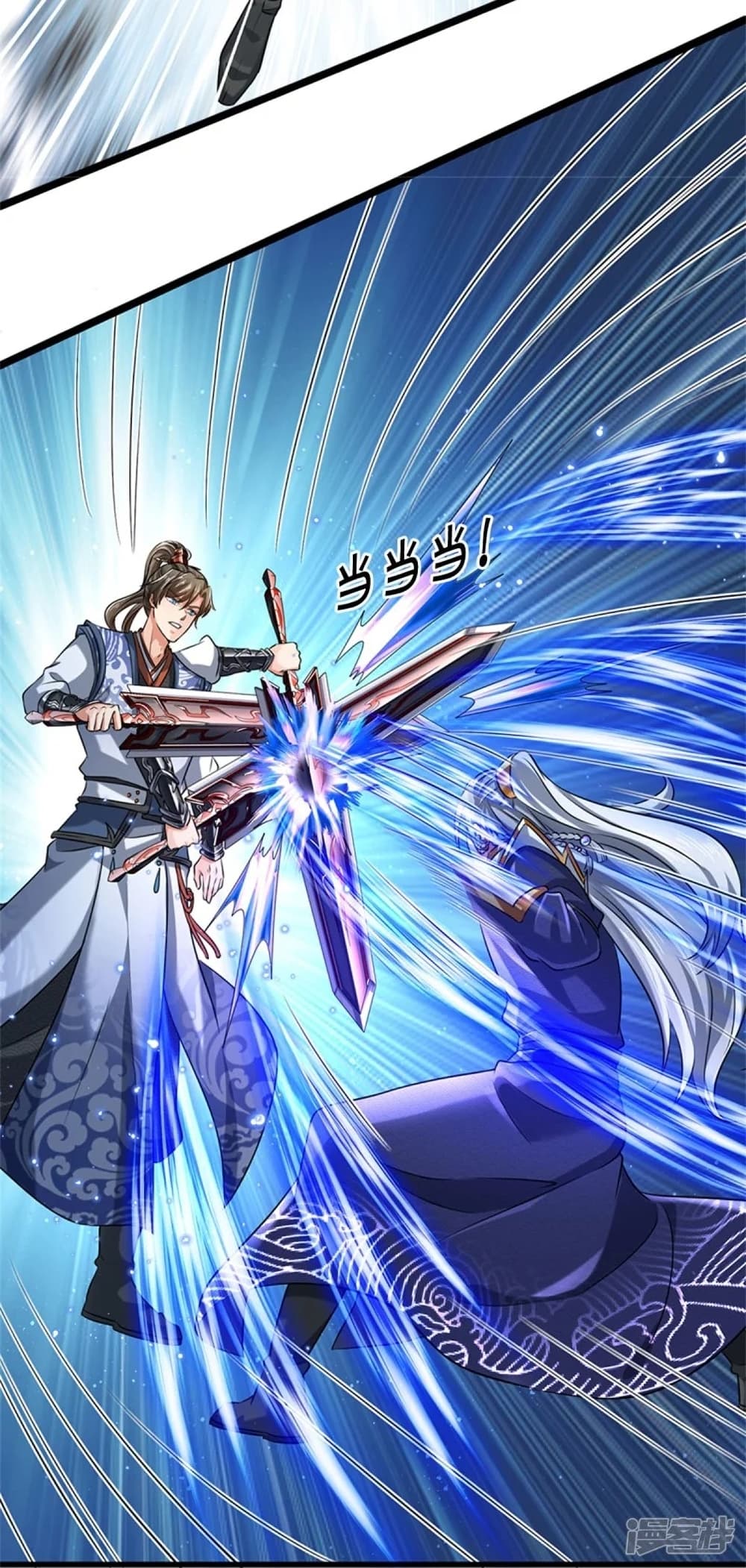 Sky Sword God ตอนที่ 457 (36)