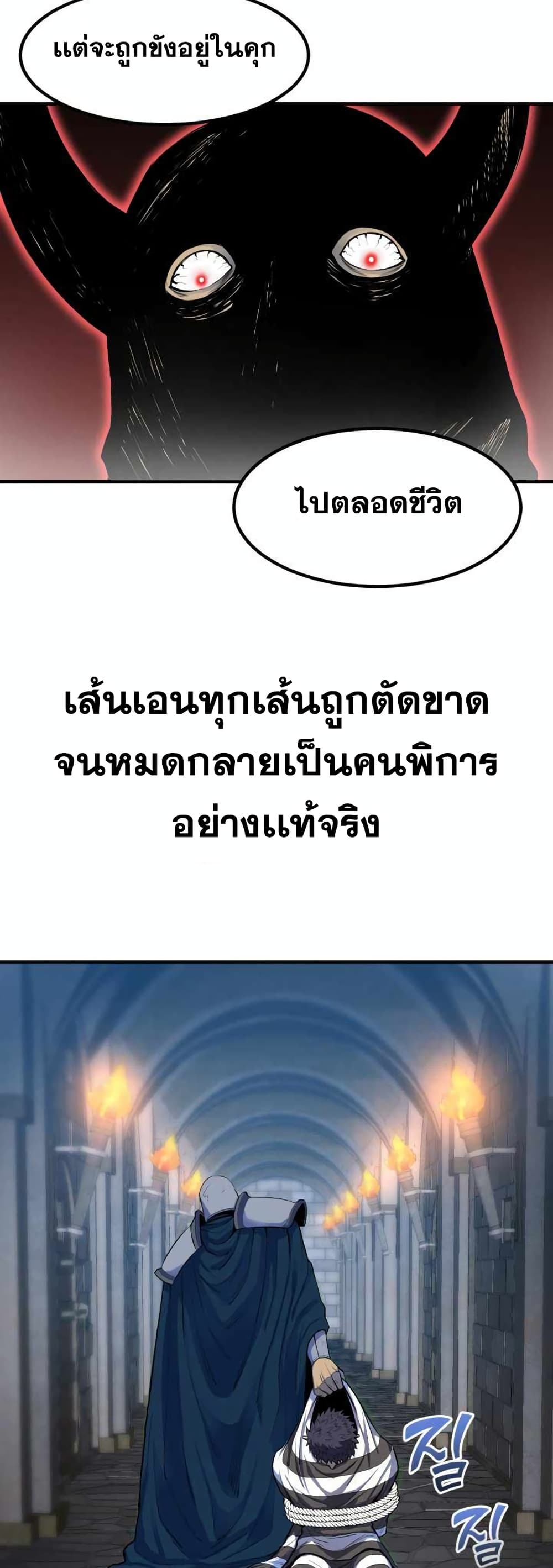 Standard of Reincarnation ตอนที่ 1 (76)