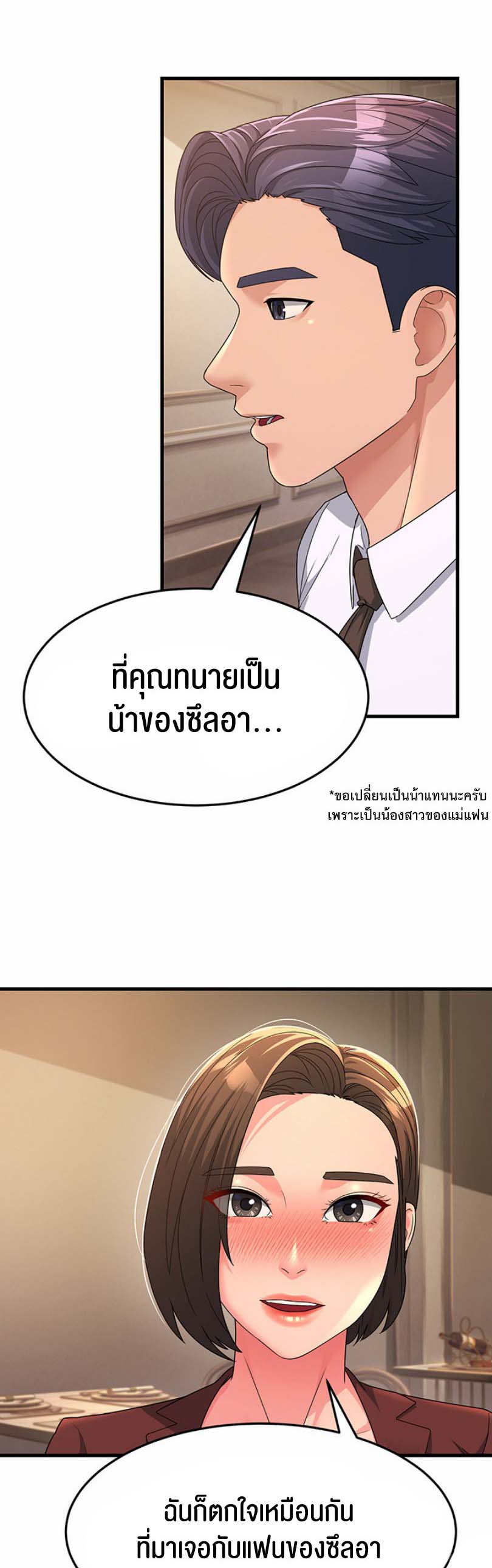 อ่านโดจิน เรื่อง Mother in Law Bends To My Will 9 18