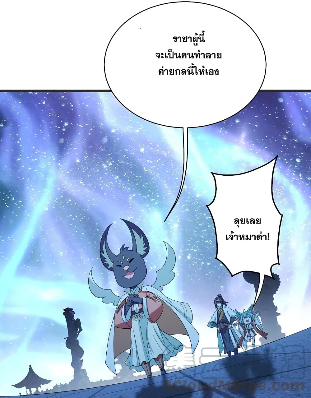 Matchless Emperor เทพอสูรกลืนกินนภา ตอนที่ 253 (25)