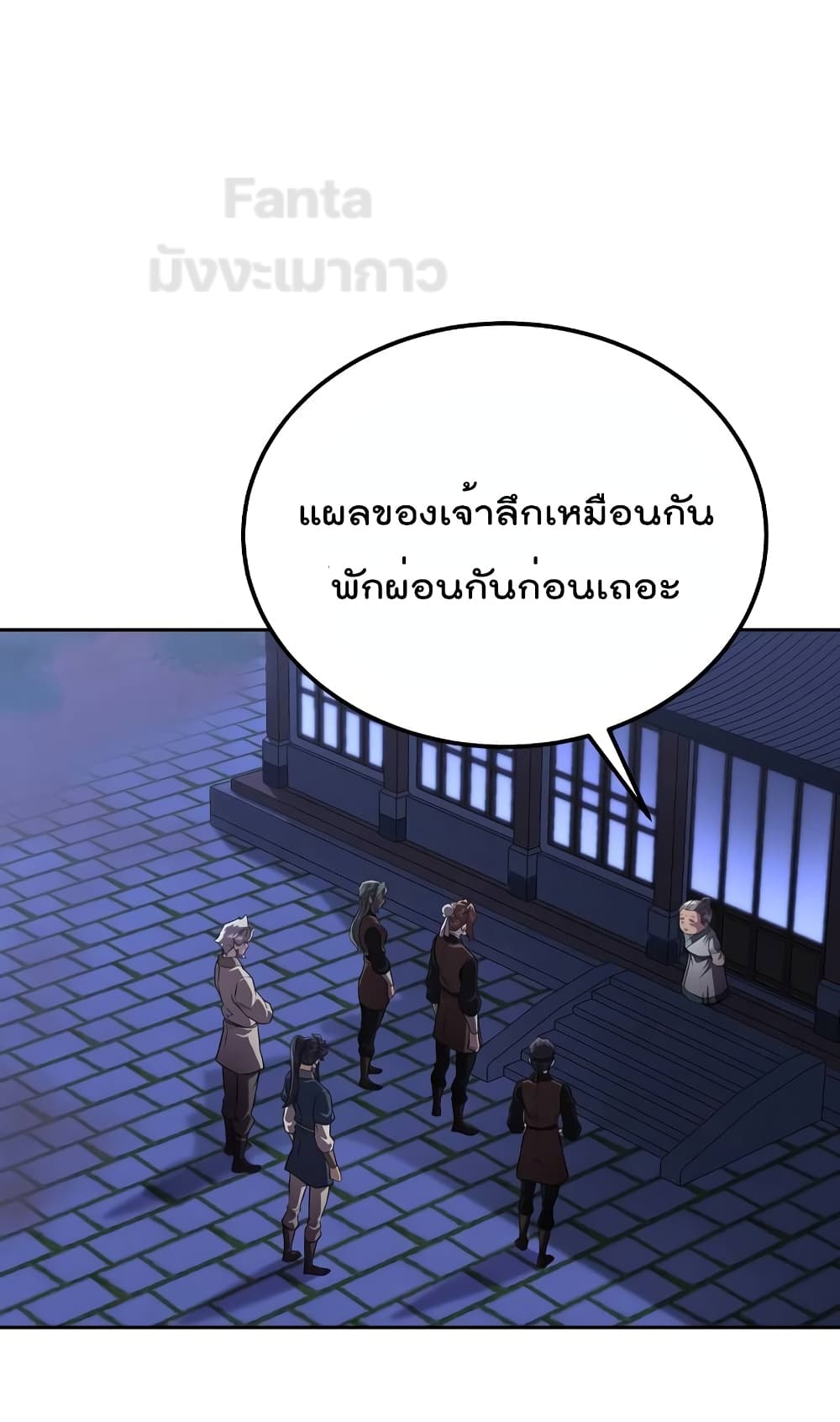 Millennium Spinning เทพยุทธ์ แห่งสหัสสวรรษ ตอนที่ 36 (14)