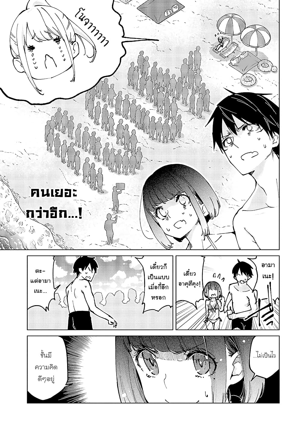 Oroka na Tenshi wa Akuma to Odoru ตอนที่ 58 (18)