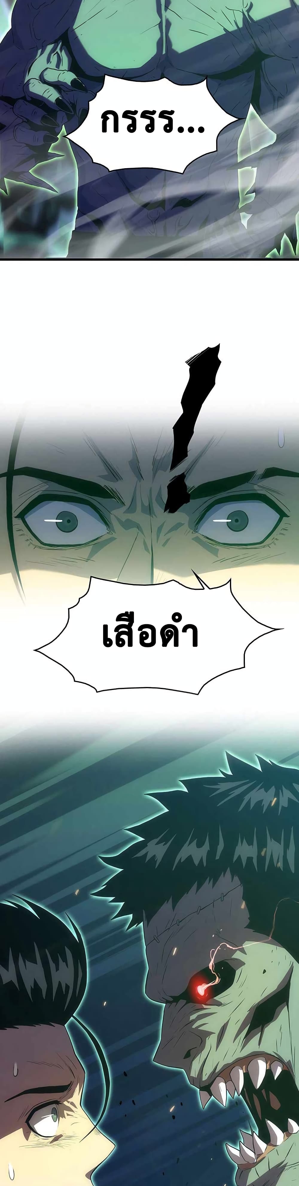 Tiger’s Descent ตอนที่ 20 (20)