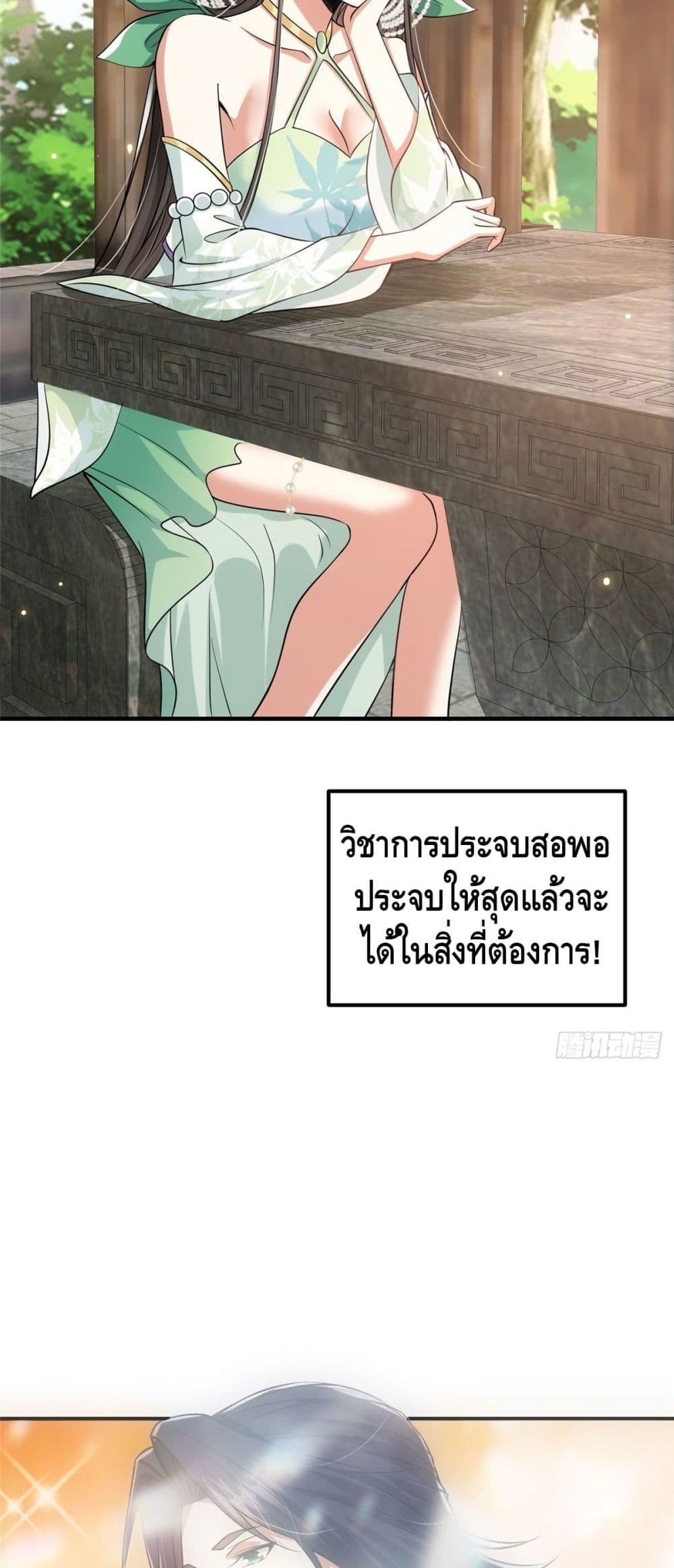 Keep A Low Profile ตอนที่ 26 (15)