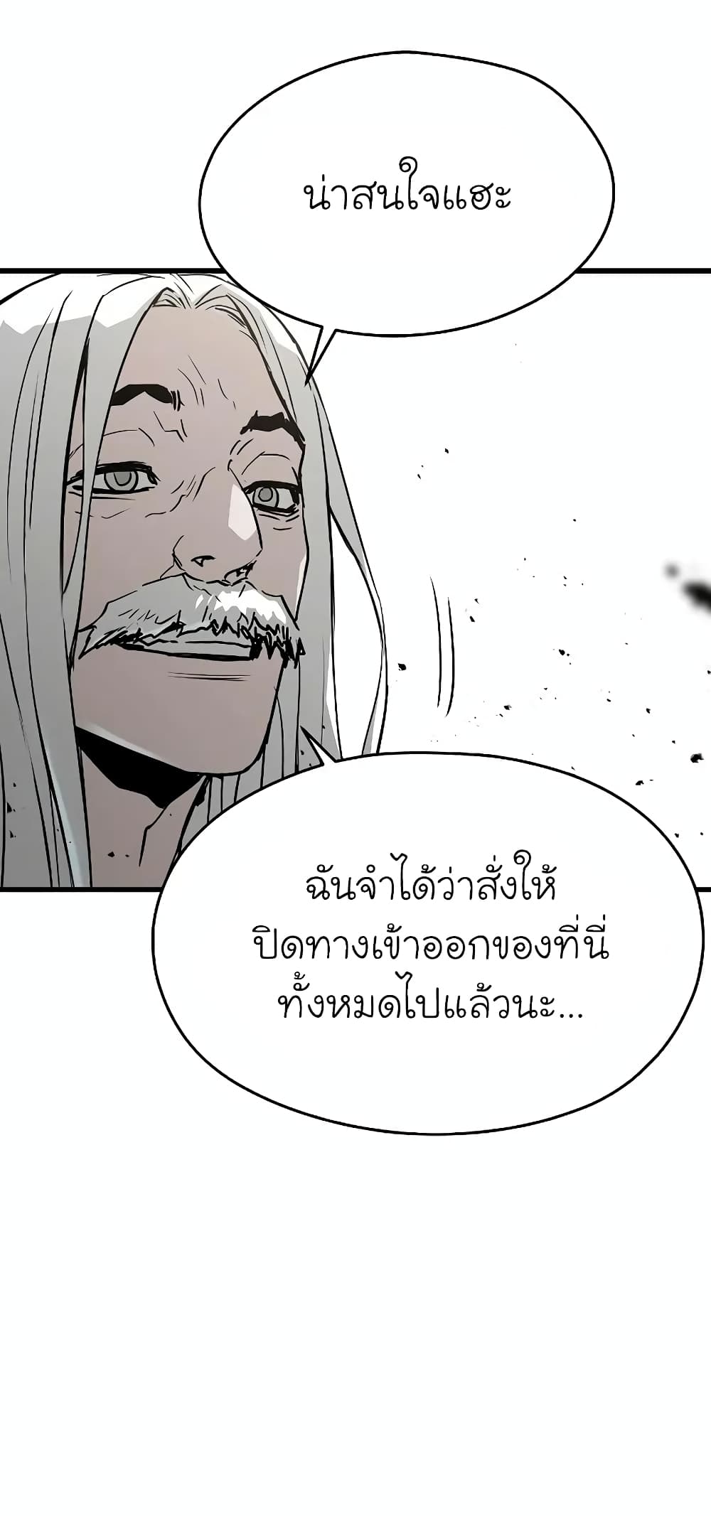 The Breaker 3 Eternal Force ตอนที่ 49 (67)