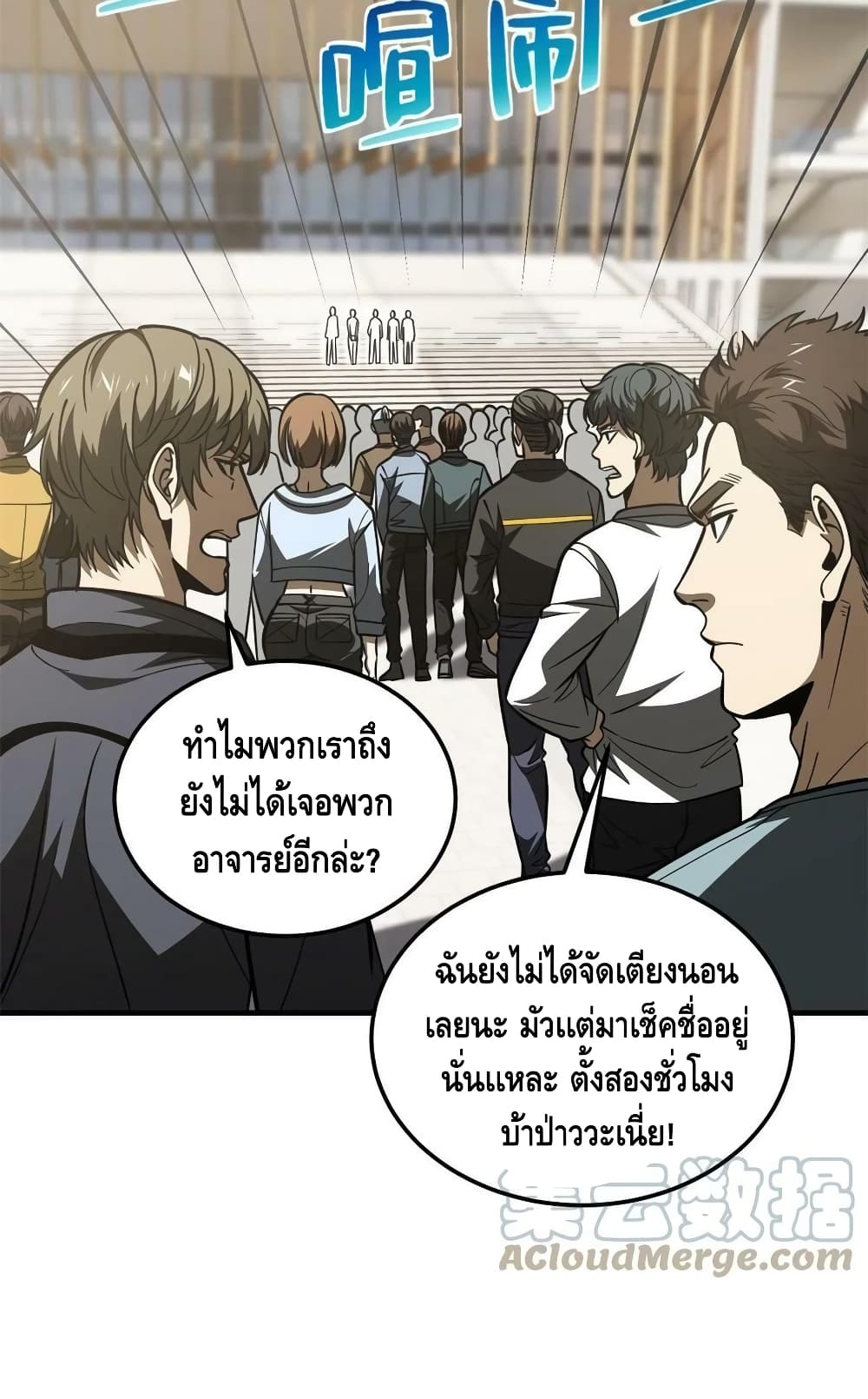 Global Martial Arts ระบบจอมยุทธสุดโกงแห่งโลกคู่ขนาน ตอนที่ 178 (14)