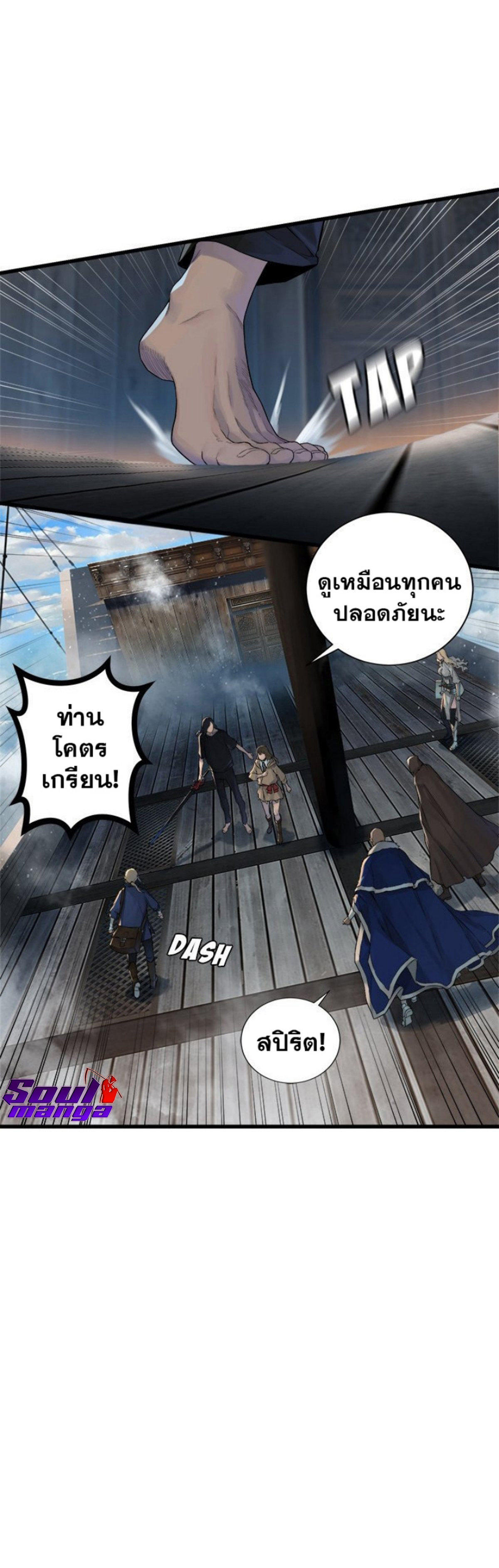 Her Summon ตอนที่ 113 (9)