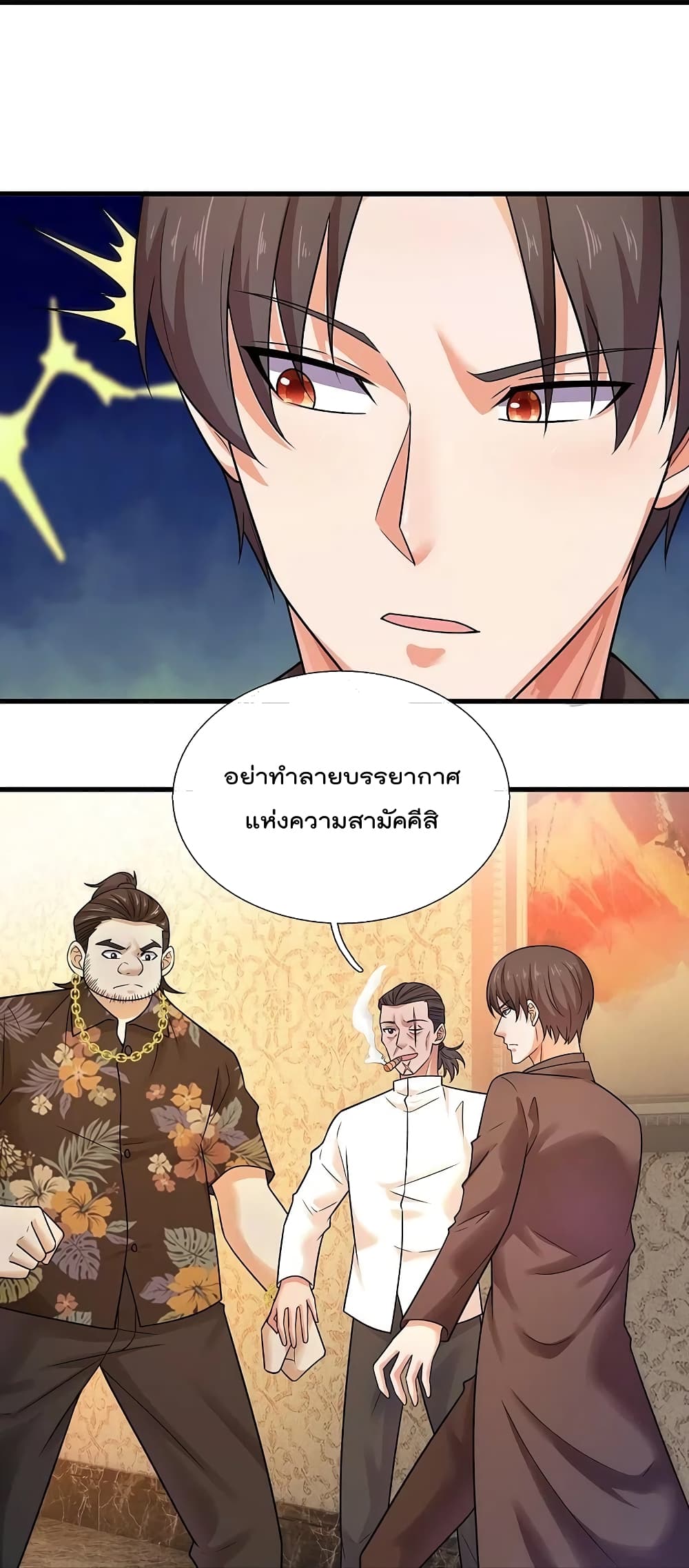 The Legend God of War in The City เทพเซียนสงครามไร้พ่ายแห่งนคร ตอนที่ 215 (23)