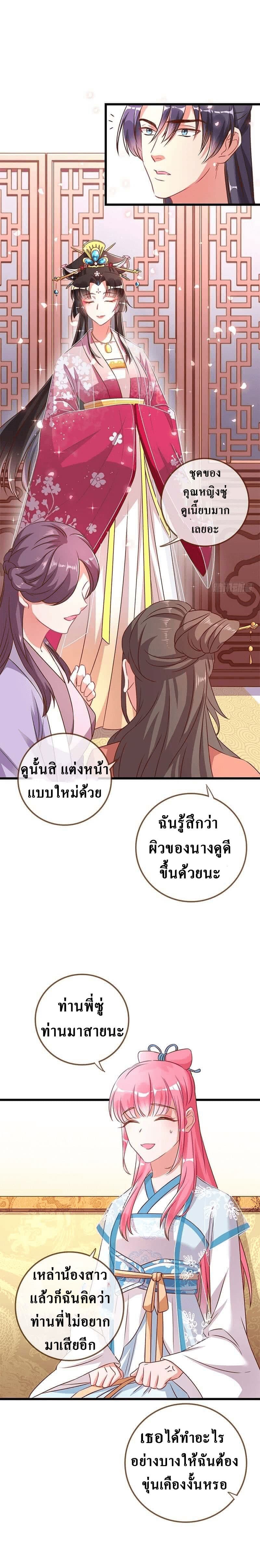 Cheating Men Must Die ตอนที่ 5 (2)