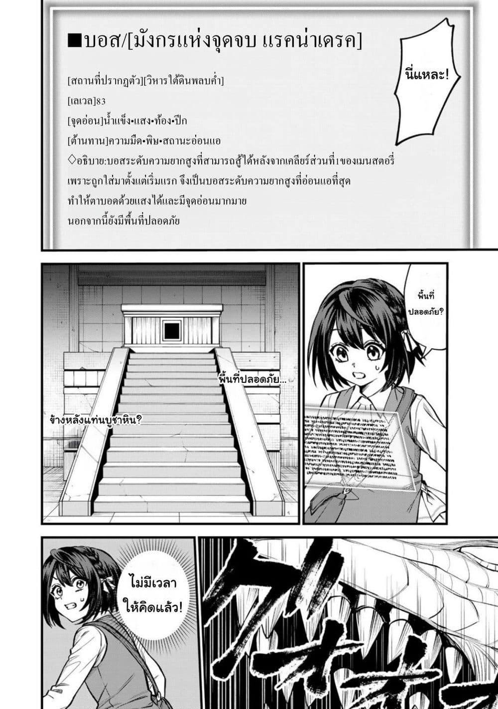 Sekai Saikyou no Majo, ตอนที่ 7 (8)