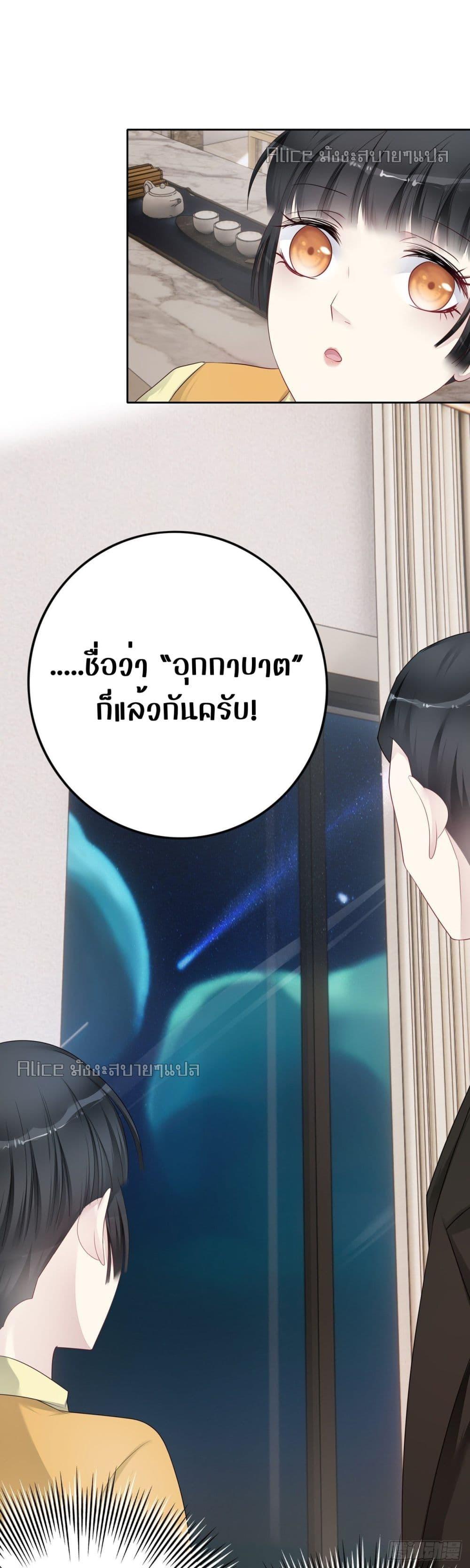 Reversal relationship สัมพันธ์ยูเทิร์น ตอนที่ 46 (4)