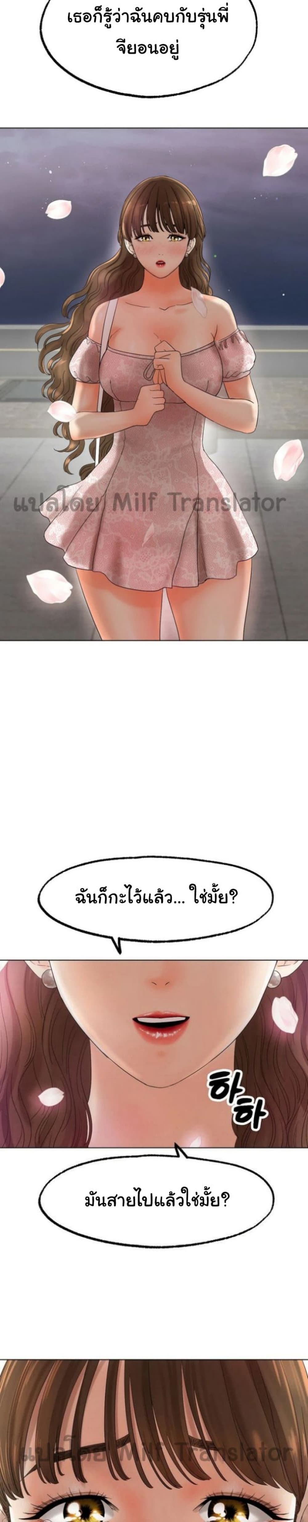 Ice Love ตอนที่ 10 (29)