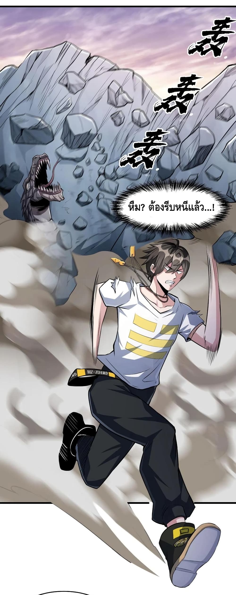 Monster Paradise ตอนที่ 28 (20)