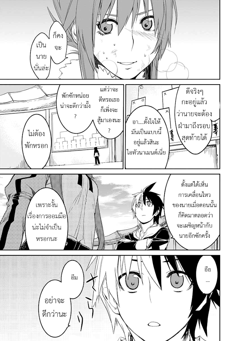 Eiyuu Kyoushitsu ตอนที่ 4 (11)