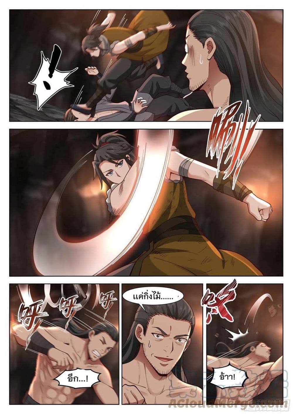 The Sage of the Battle Chakra ตอนที่ 1 (8)