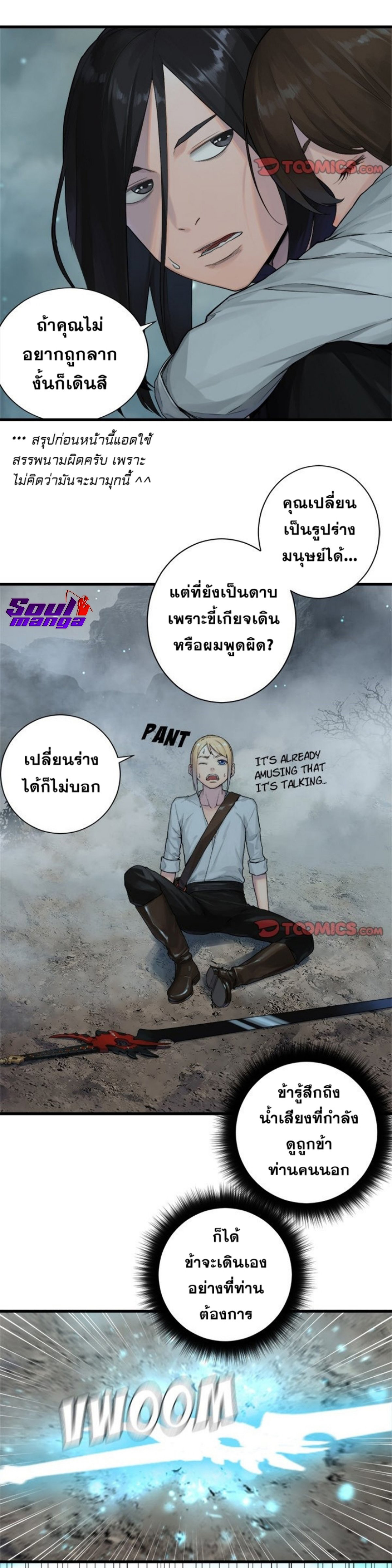 Her Summon ตอนที่ 102 (3)