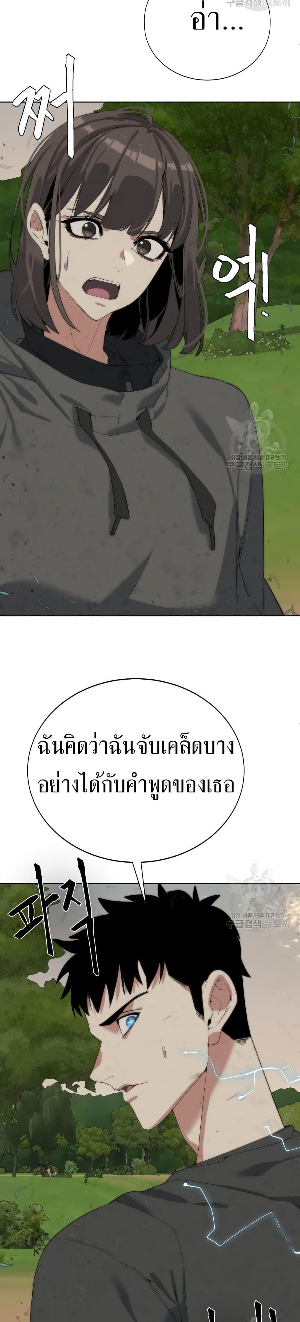 Etrangere ตอนที่ 11 (37)