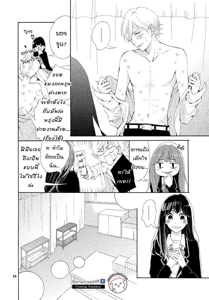 Yumeyori Suteki na Kisu wo Shite ตอนที่1 (34)