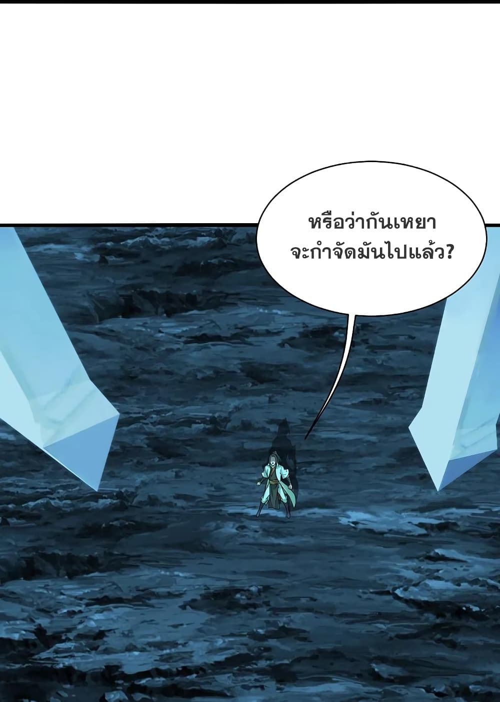 Matchless Emperor เทพอสูรกลืนกินนภา ตอนที่ 213 (24)