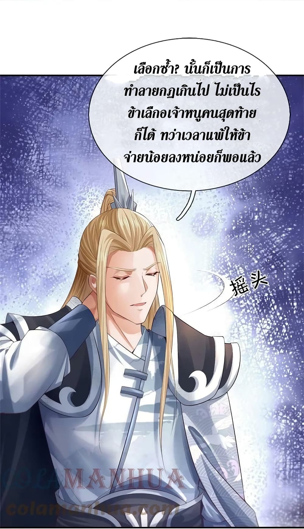 Sky Sword God ตอนที่ 619.1 (6)