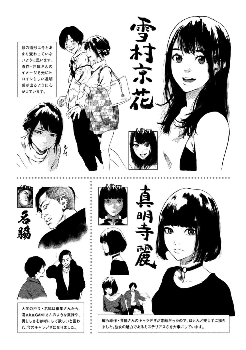 Shin'ai naru Boku e Satsui o Komete 7 (24)