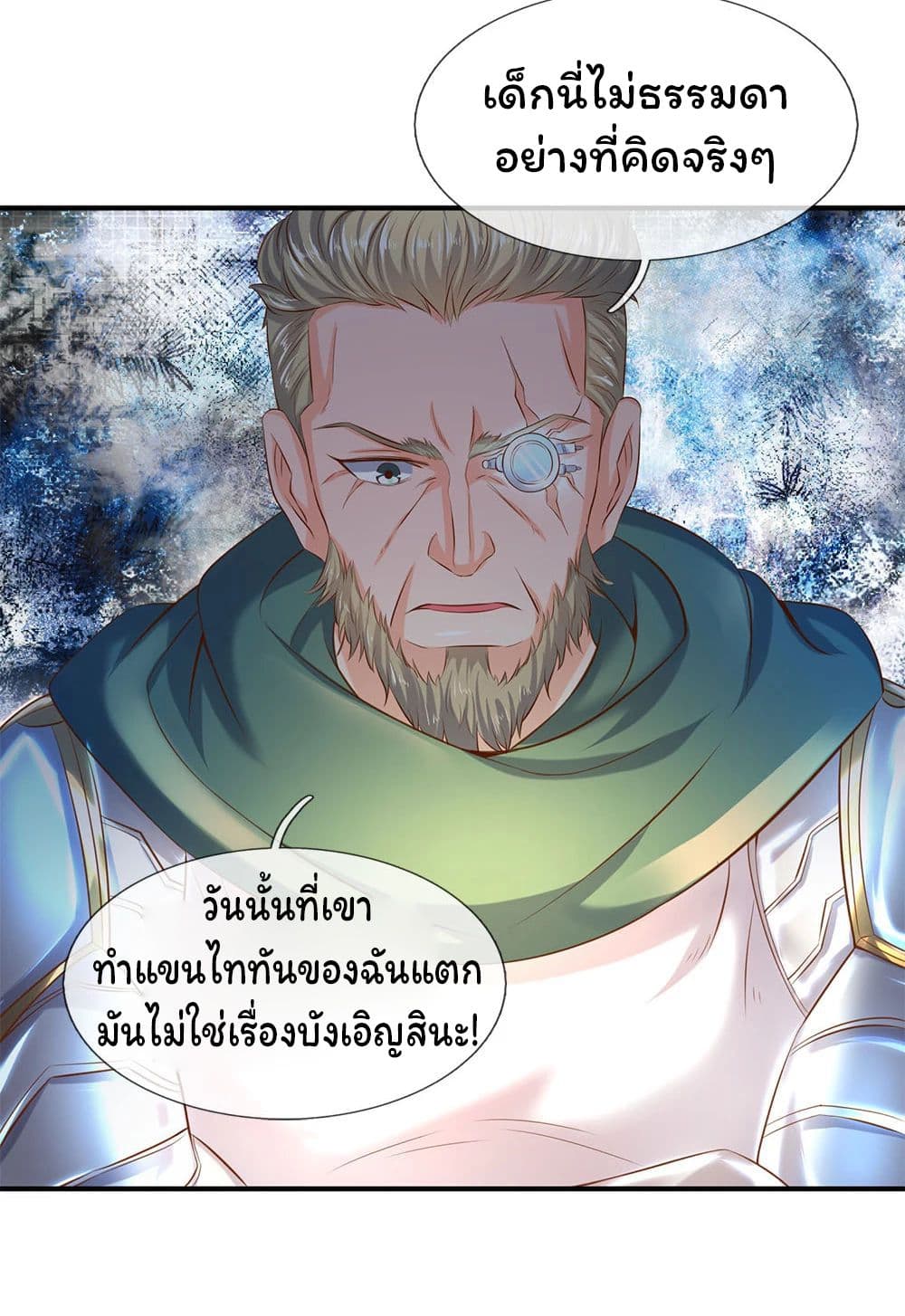 Eternal god King ตอนที่ 38 (8)