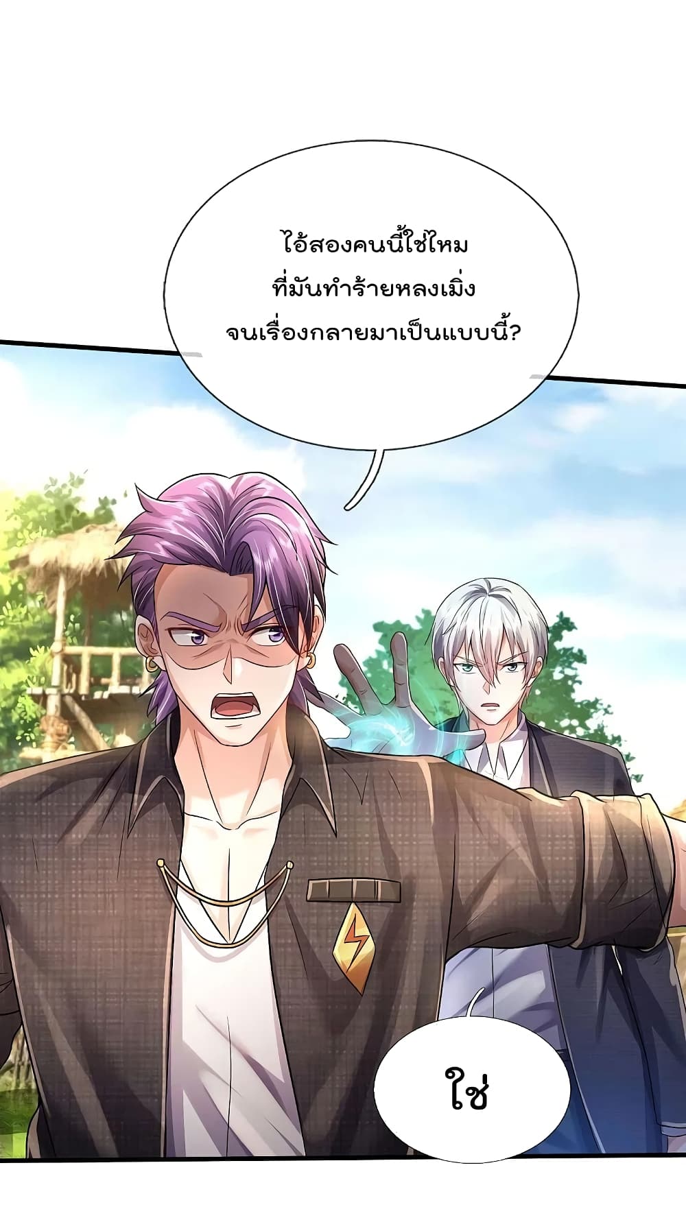 I’m The Great Immortal ข้านี่แหละ ราชันอมตะผู้ยิ่งใหญ่ ตอนที่ 417 (9)