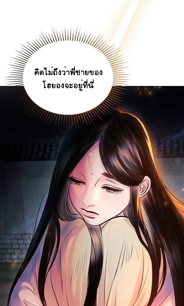 The Tainted Halfตอนที่ 6 (38)