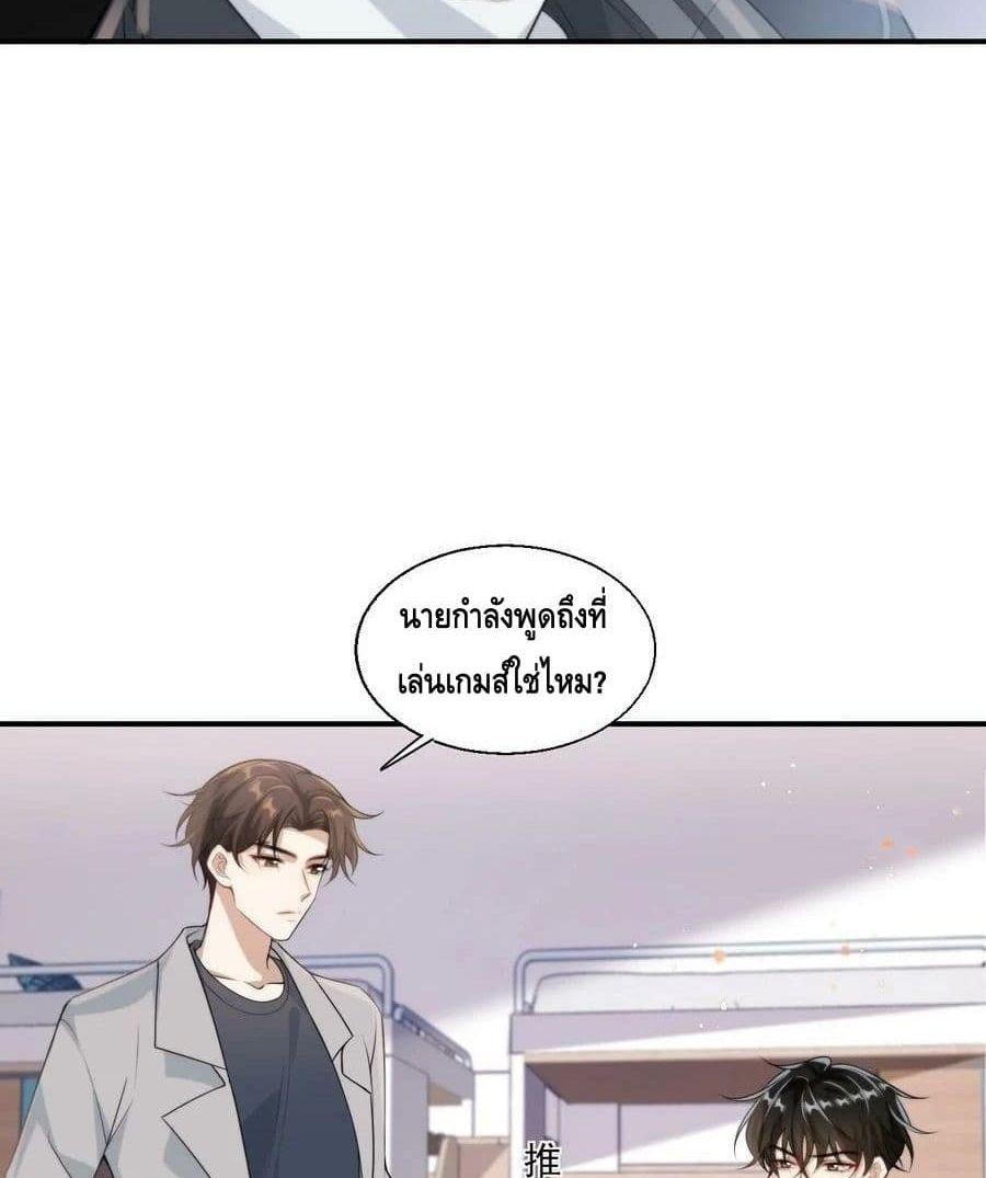 Frank and Strict – จริงใจและเข้มงวด ตอนที่ 17 (29)