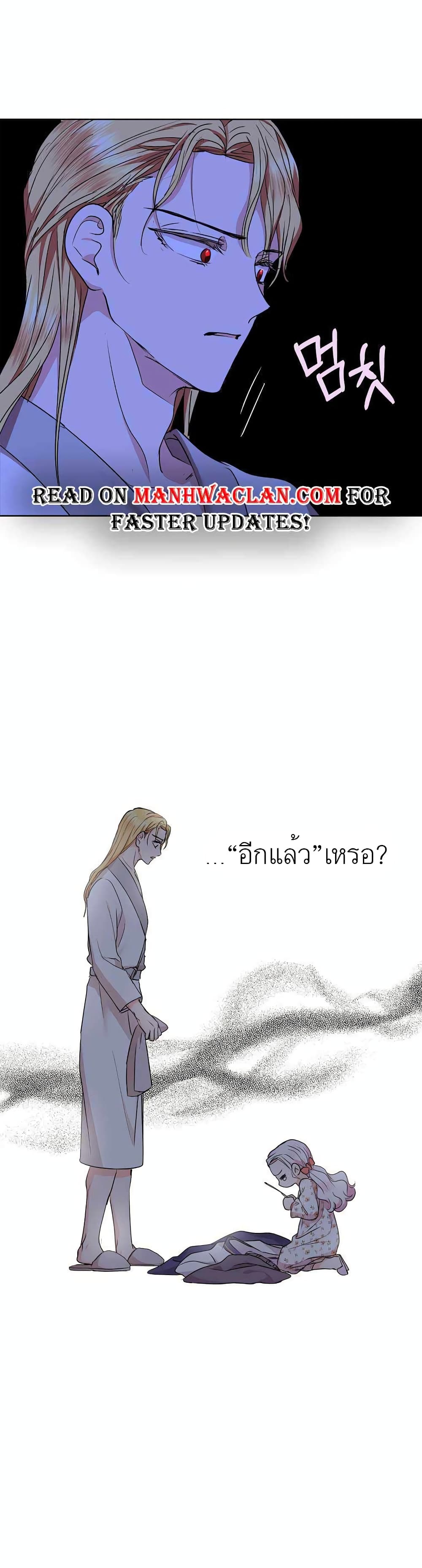 Surviving as an Illegitimate Princess ตอนที่ 29 (32)