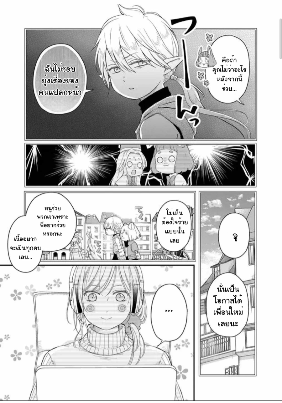 Yamada kun to Lv999 no Koi wo Suru 44 (3)