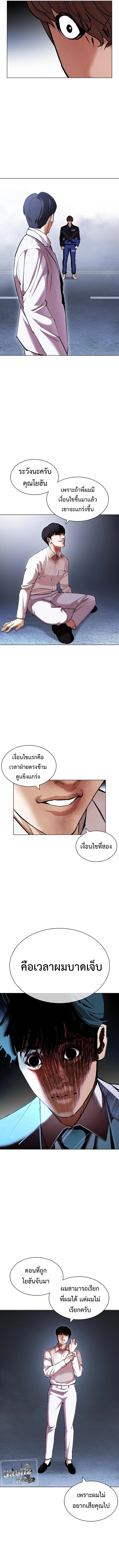 Lookism 420 (20)