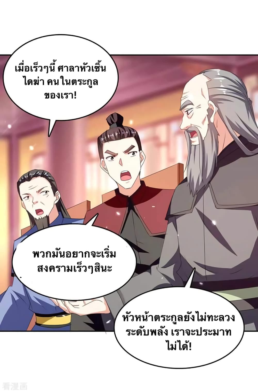 Strongest Leveling ตอนที่ 308 (11)