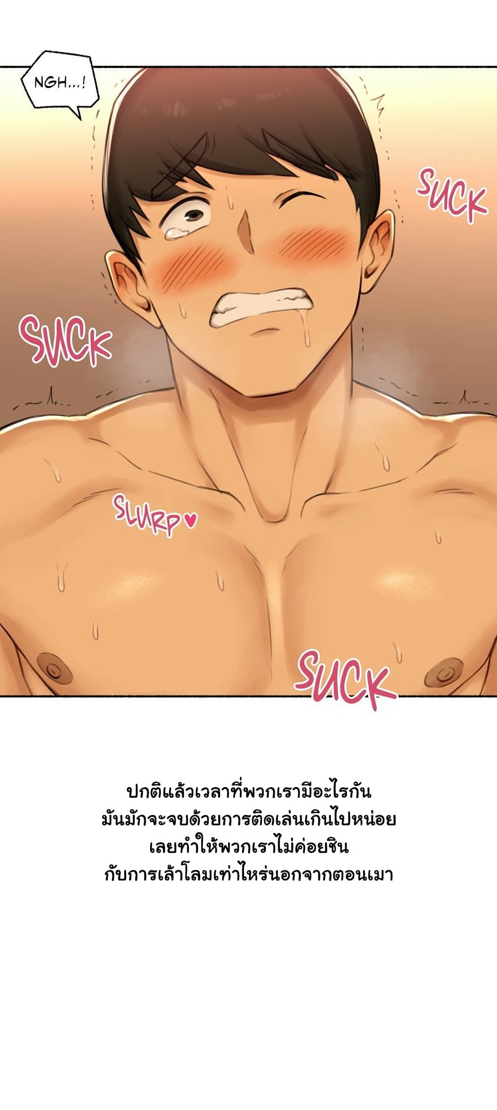 Sexual Exploits ตอนที่ 52 (28)