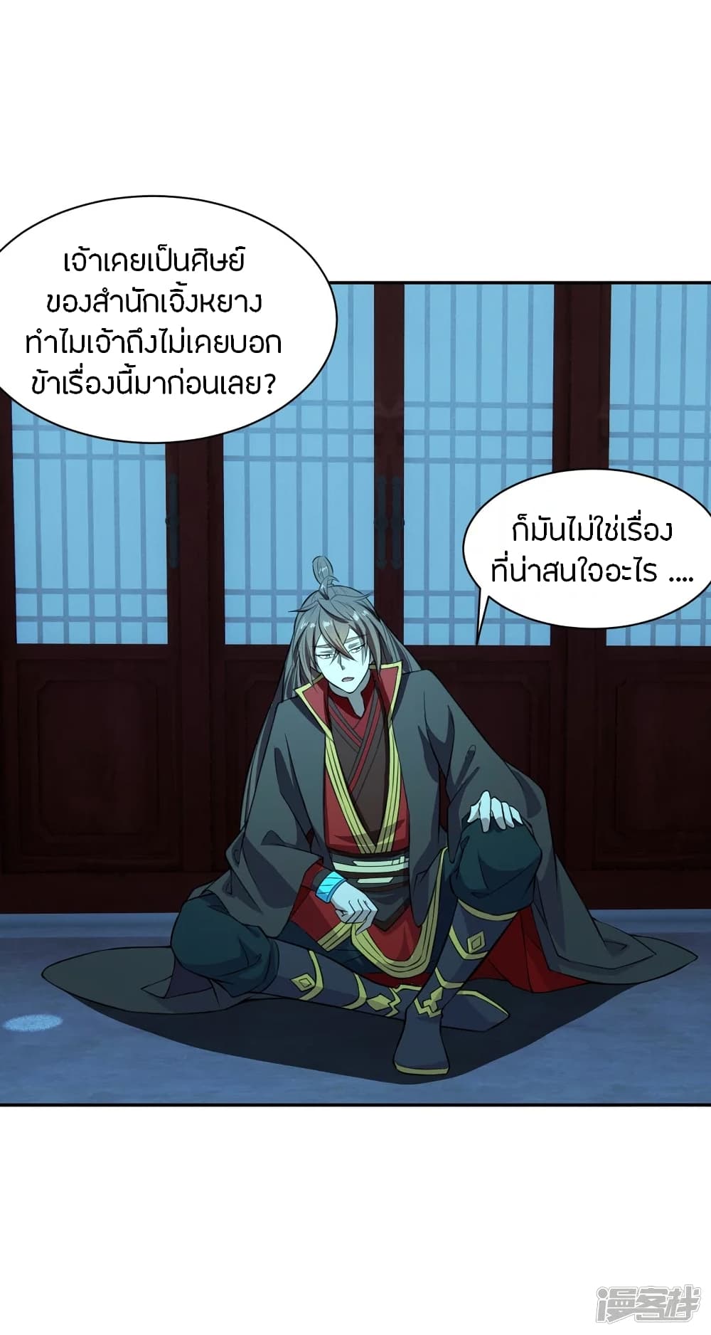 Banished Disciple’s Counterattack ราชาอมตะผู้ถูกขับไล่ ตอนที่ 242 (71)