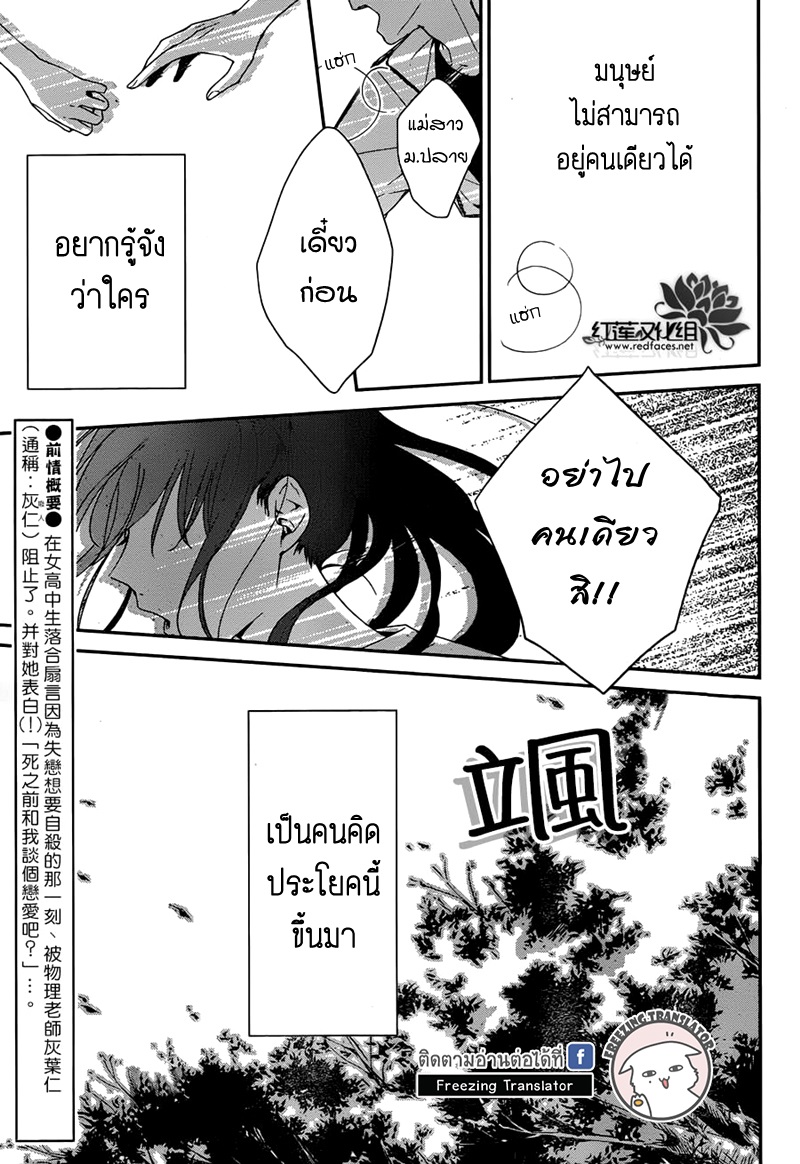 Tsuiraku JK to Haijin Kyoushi Ch.8 [TH] (2)